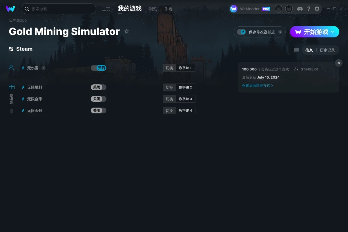 Gold Mining Simulator四项修改器