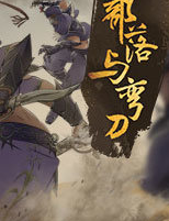 部落与弯刀十五项修改器