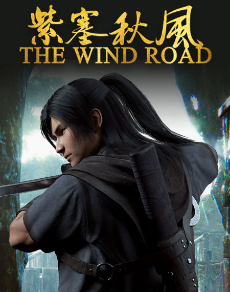 紫塞秋风二十项修改器