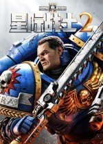 战锤40K星际战士2在行动中玩战役任务MOD