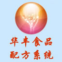 华丰食品配方系统