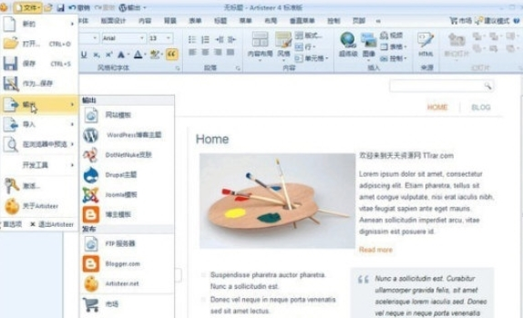 网站模板设计工具 v1.0下载