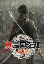 真三国无双起源十五项修改器