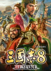 三国志8重制版七十五项修改器