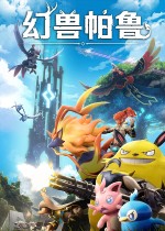 幻兽帕鲁五十七项修改器