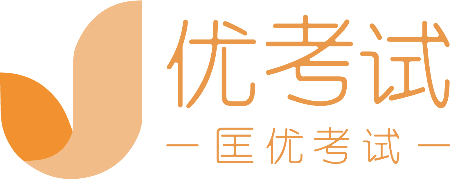 优考试局域网考试系统基础版 v4.21.4下载