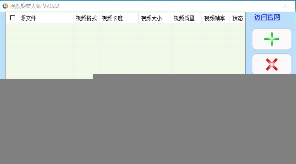 视频旋转大师 v2028 视频旋转大师 v2028