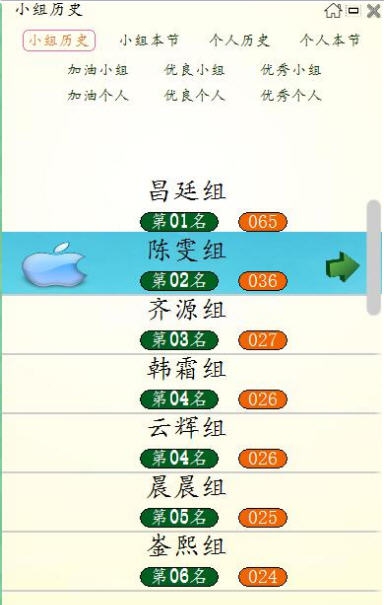快乐课堂 v8.09 快乐课堂 v8.09