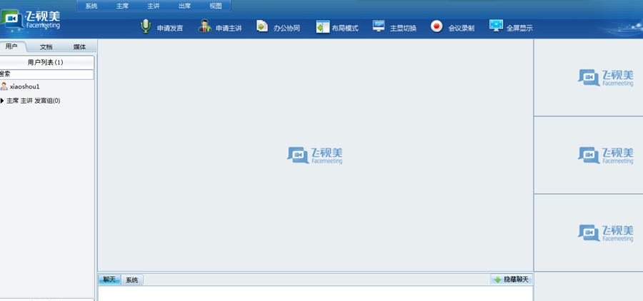 飞视美视频会议软件 v3.21.12.18