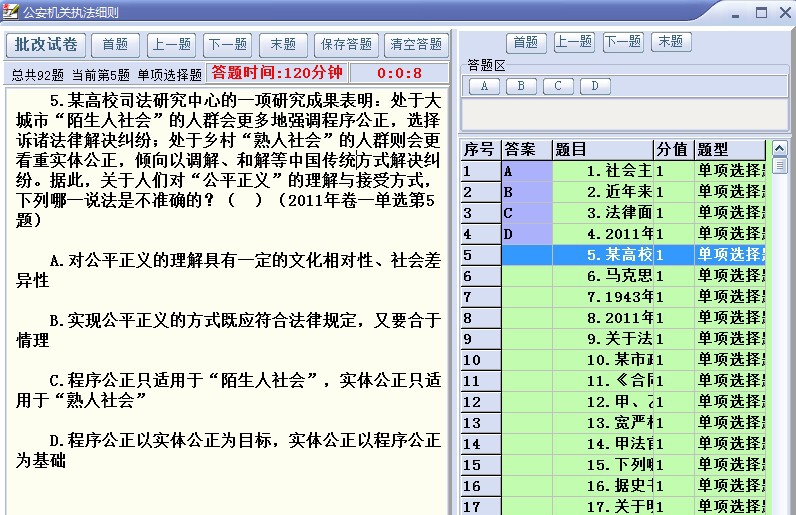 友益自动改卷电子试卷制作系统 v5.6.7 友益自动改卷电子试卷制作系统 v5.6.7