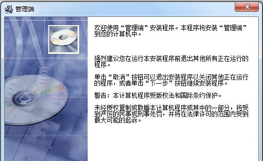 网管家电脑监控软件 v16.15 网管家电脑监控软件 v16.15