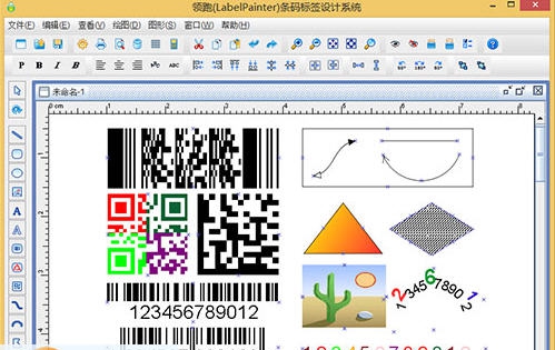 中琅条码标签打印软件 英文版_x86 v6.5.3 中琅条码标签打印软件 英文版_x86 v6.5.3