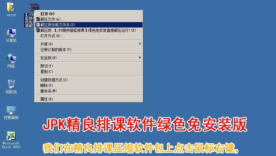 jPK精良排课软件(含1分钟入门视频) V22.8.23.6 jPK精良排课软件(含1分钟入门视频) V22.8.23.6