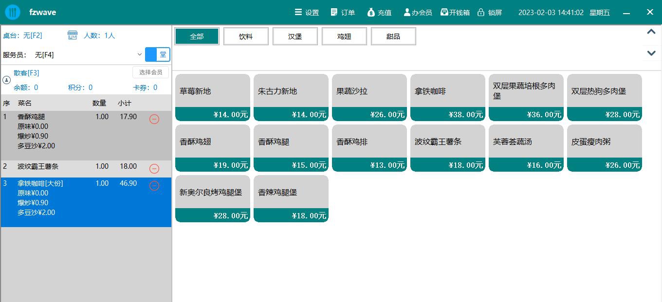 商店管家餐饮收银软件云店版 v3.6.8 商店管家餐饮收银软件云店版 v3.6.8