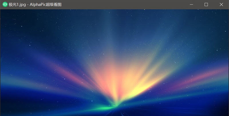 AlphaPic超级看图 v7.0.3.5 AlphaPic超级看图 v7.0.3.5