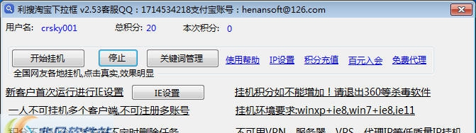 利搜百度下拉框 v1.80 利搜百度下拉框 v1.80