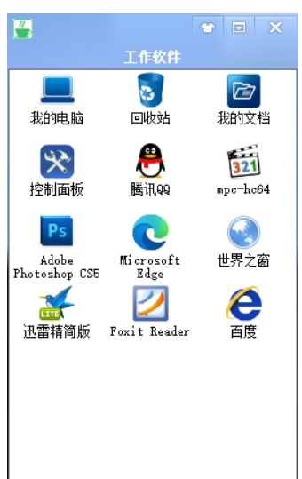 华佳办公助手 v3.12 华佳办公助手 v3.12