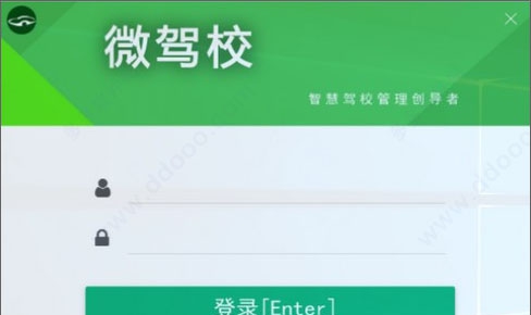 微驾校系统绿色版 v3.8 微驾校系统绿色版 v3.8