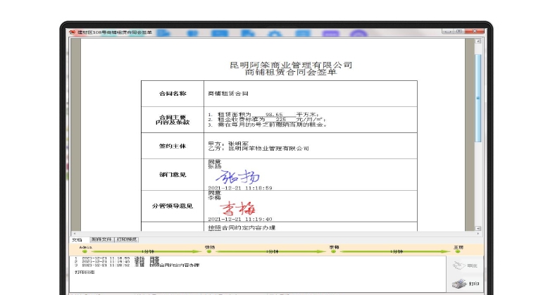 租赁合同管理系统 v11.3.4.1 租赁合同管理系统 v11.3.4.1