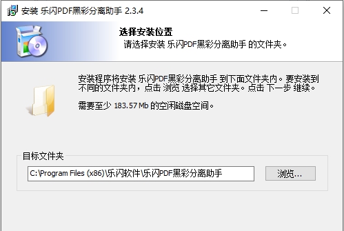 乐闪PDF黑彩分离助手 v2.4.2 乐闪PDF黑彩分离助手 v2.4.2