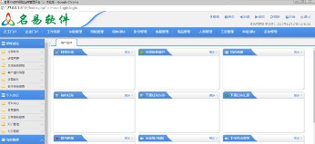名易MyIBP保险业务管理系统 v1.5.2.5