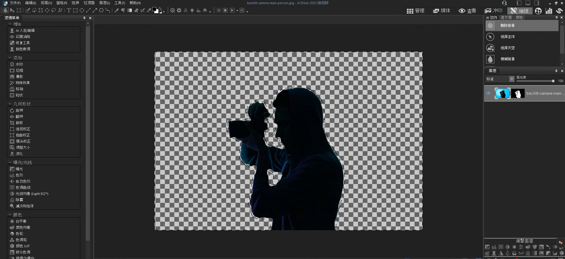 ACDSee 2023 旗舰版 v16.0.3.3291 ACDSee 2023 旗舰版 v16.0.3.3291