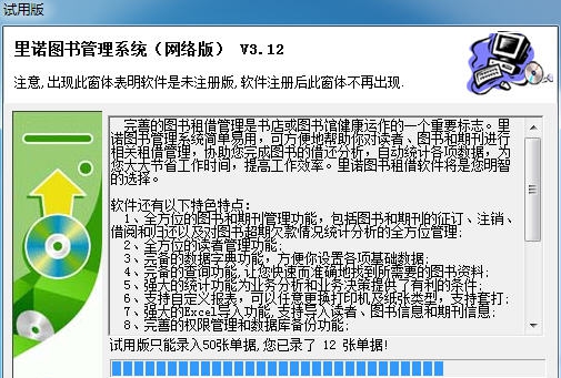 里诺图书管理软件SQL网络版 v3.54 里诺图书管理软件SQL网络版 v3.54