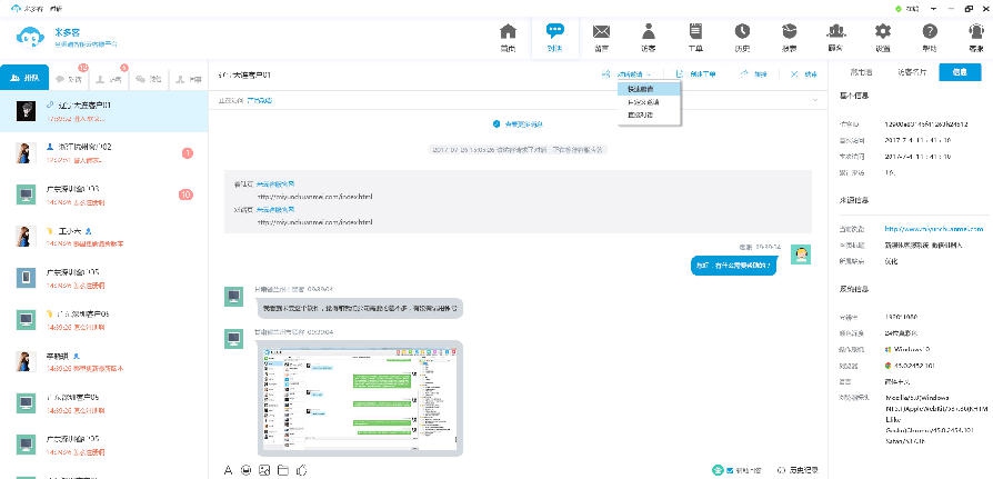 米多客客服系统 v1.1.8.11 米多客客服系统 v1.1.8.11