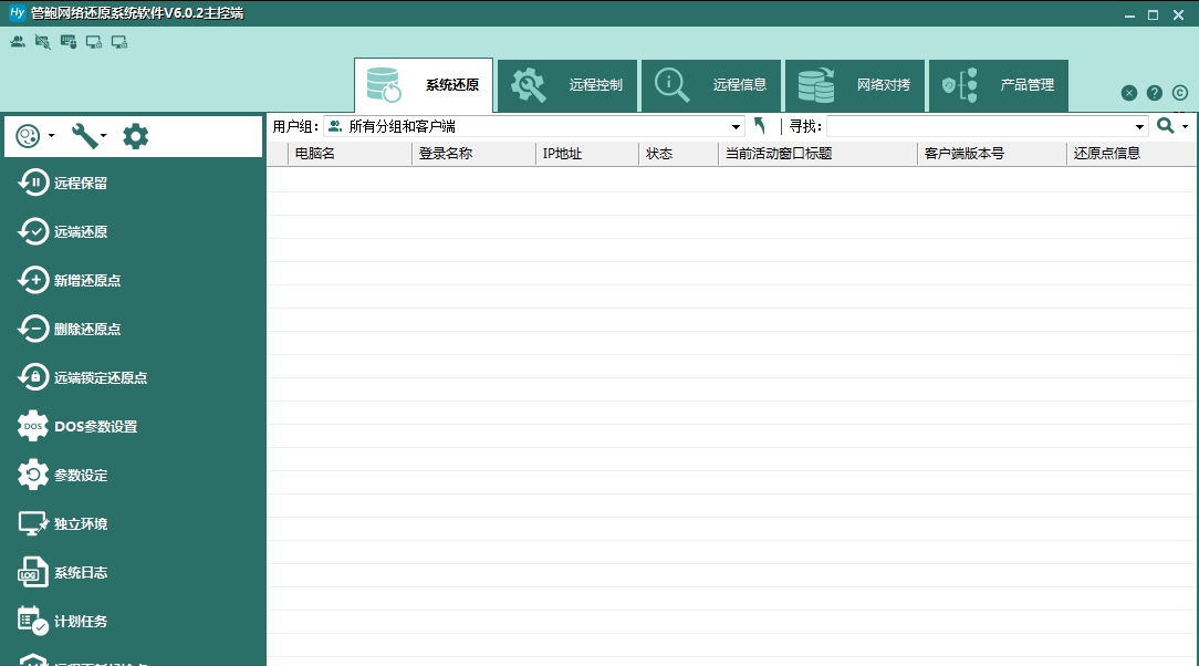 管鲍网络还原系统软件 v6.0.8 管鲍网络还原系统软件 v6.0.8