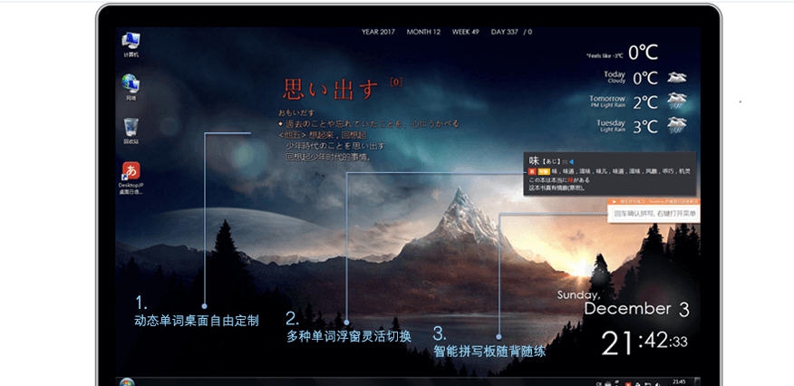 DesktopJP桌面日语背单词软件 v4.70 DesktopJP桌面日语背单词软件 v4.70