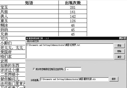 文档重复内容查找工具 v2.29 文档重复内容查找工具 v2.29