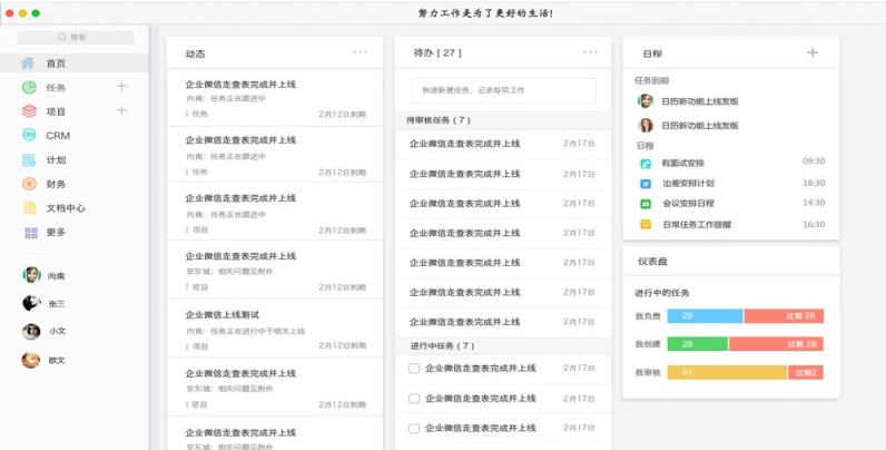 鱼骨工作平台MAC版 v2.0.7 鱼骨工作平台MAC版 v2.0.7