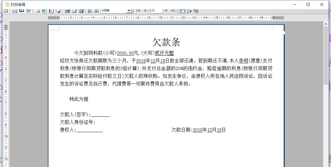 好用欠款记账软件 v3.10