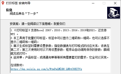 打印标签 v10.3 打印标签 v10.3