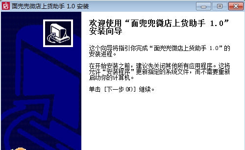 面兜兜微店上货助手 V6.0.8 面兜兜微店上货助手 V6.0.8