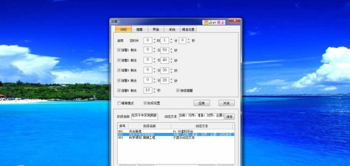 计时时钟全屏版 4.2 计时时钟全屏版 4.2