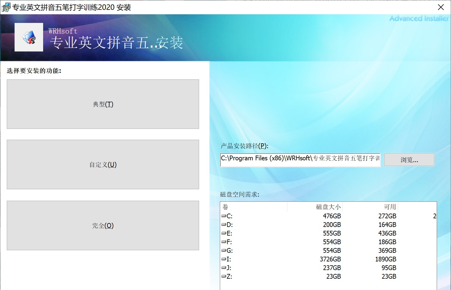 专业英文拼音五笔打字训练 v2024.09.01 专业英文拼音五笔打字训练 v2024.09.01