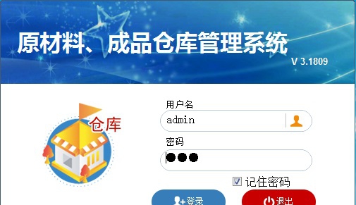 万友志诚原材料与成品库存管理系统 v3.6 万友志诚原材料与成品库存管理系统 v3.6