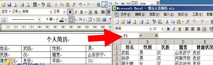 Word文档提取汇总工具 v1.88 Word文档提取汇总工具 v1.88