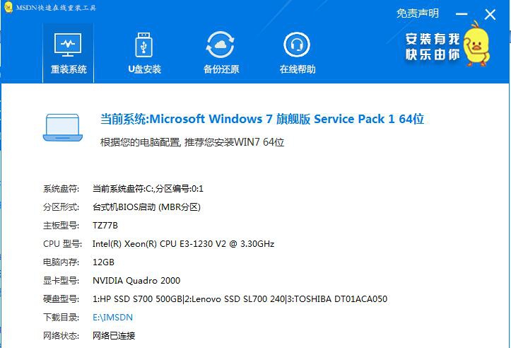 MSDN快乐安装 v1.21.10.14 MSDN快乐安装 v1.21.10.14