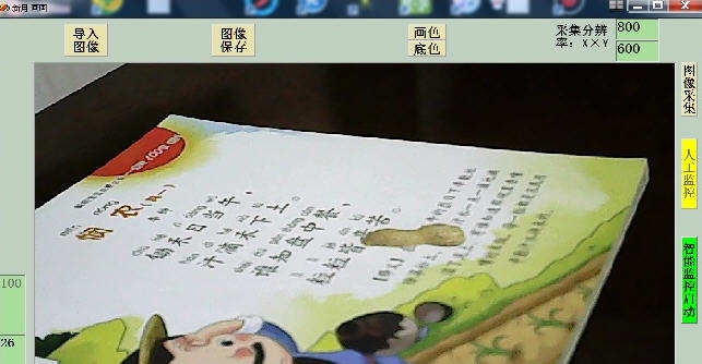 雨滴人工智能监控 v2026 雨滴人工智能监控 v2026