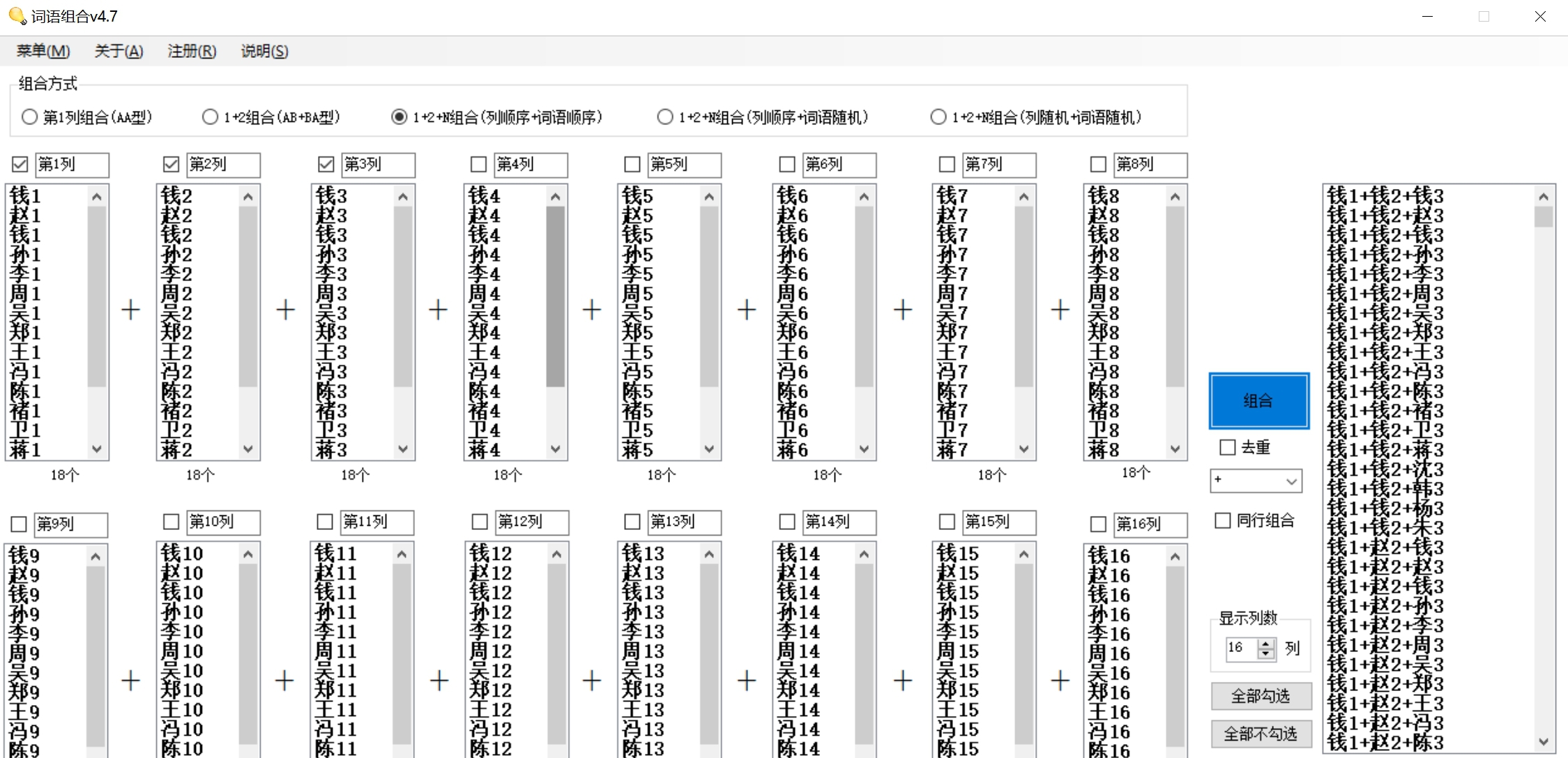 海鸥词语组合 v4.10 海鸥词语组合 v4.10