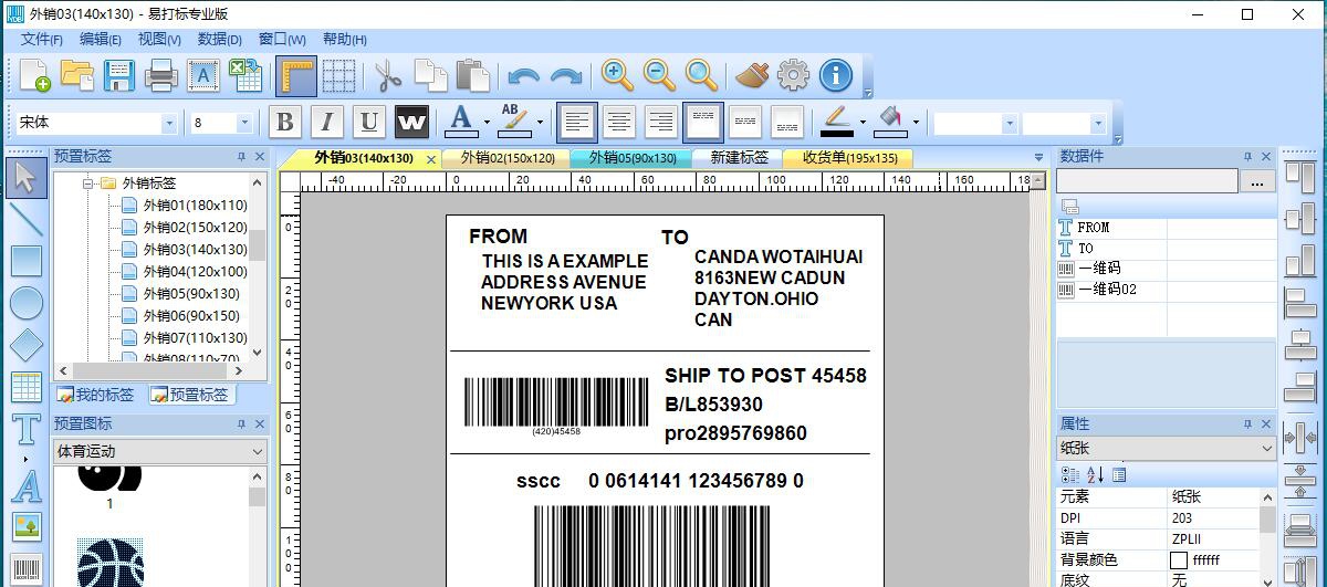 易打标 涓撲笟鐗圴3.2 易打标 涓撲笟鐗圴3.2
