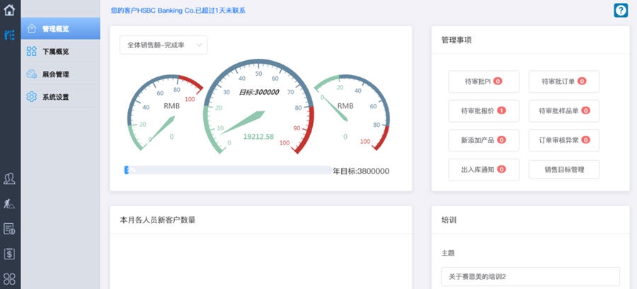 赛恩美外贸软件Mac版 v4.2.11 赛恩美外贸软件Mac版 v4.2.11