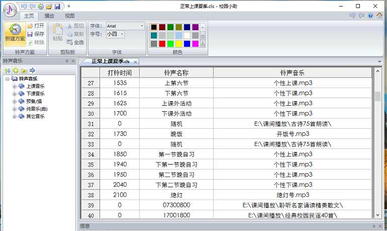 校园小助 v2.4.12 校园小助 v2.4.12
