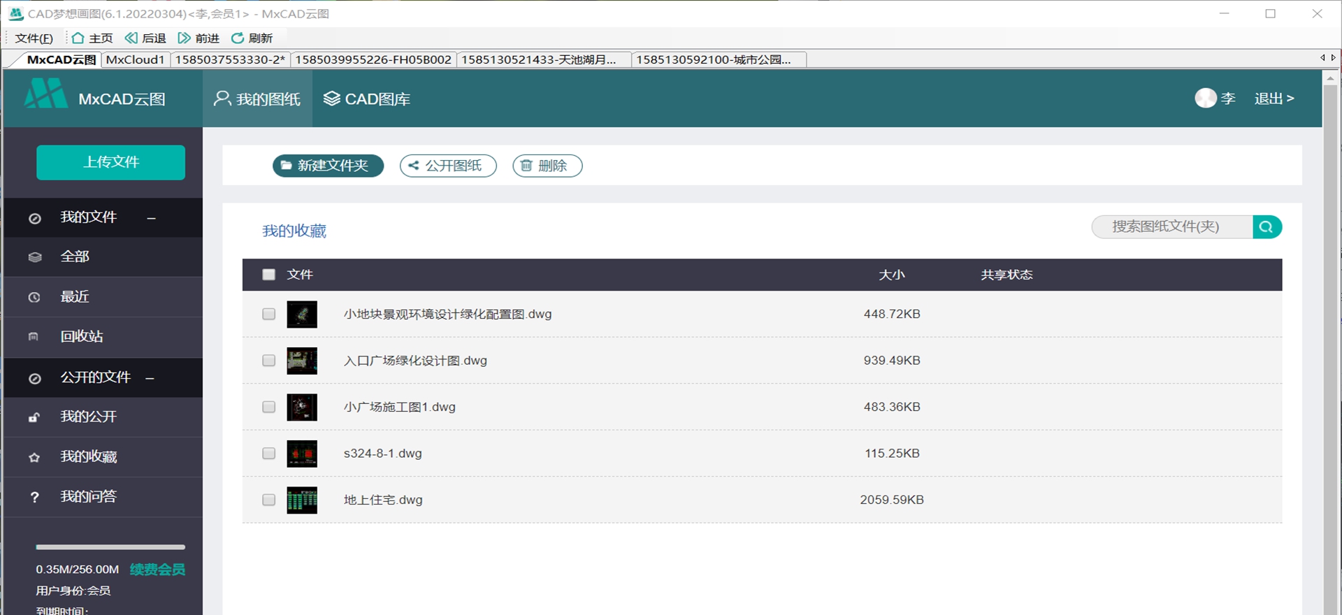 CAD梦想画图64位 v6.13 CAD梦想画图64位 v6.13