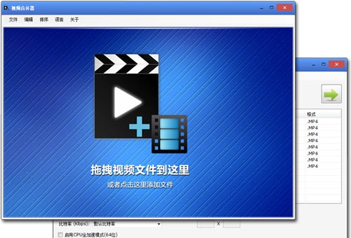 1XG视频合并器 v1.3.10 1XG视频合并器 v1.3.10