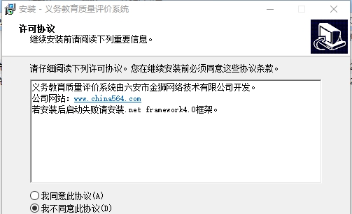 中小学教育教学质量评价系统 v1.6 中小学教育教学质量评价系统 v1.6