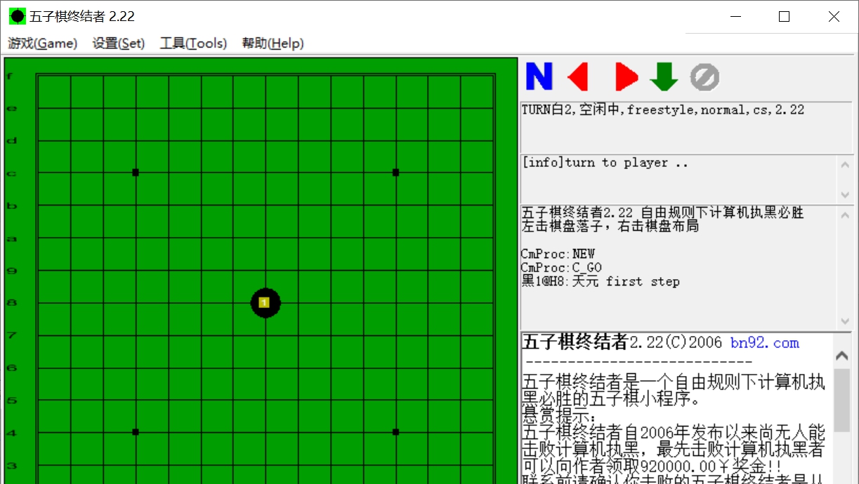 五子棋终结者 v2.27 五子棋终结者 v2.27