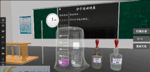 矩道初中化学3D实验室(试用版EXP) v3.0.13.6 矩道初中化学3D实验室(试用版EXP) v3.0.13.6